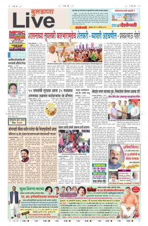 31th Aug Buldhana Live 
