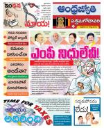 West Godavari District