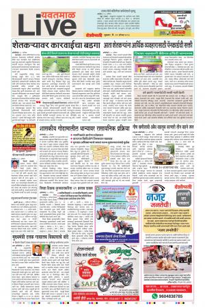 31th Aug Yevatmal Live 