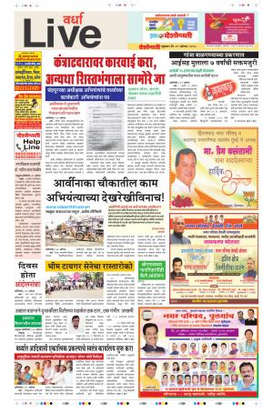 31th Aug Wardha Live 