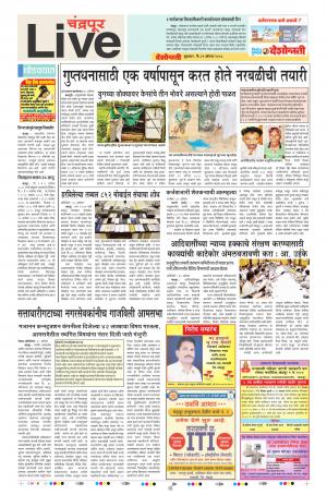 31th Aug Chandrapur Live 