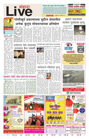 31th Aug Bhandara Live 