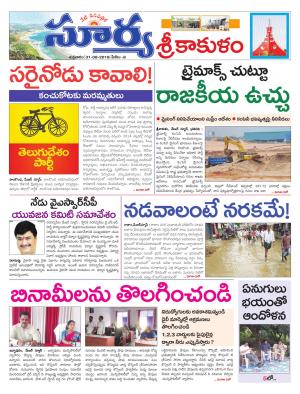 Friday 31  August, 2018