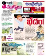 BHADRADRI KOTHAGUDEM