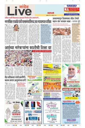 31th Aug Nanded Live 