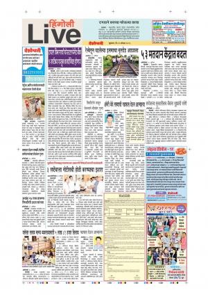 31th AUg Hingoli Live 