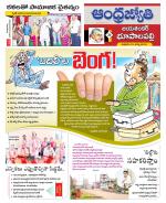 Jayashankar Bhupalpally