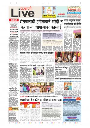 31th Aug Parbhani Live 