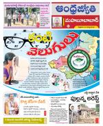 Mahabubabad District