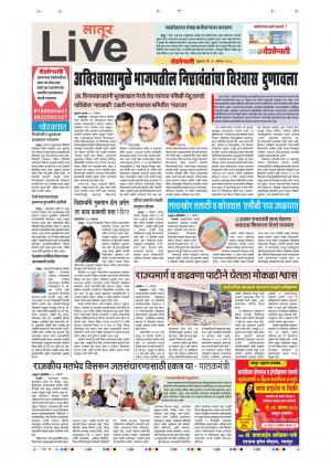31th Aug Latur Live 