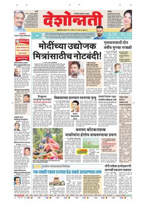 31th Aug Dhule-Nandurbar