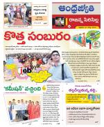 Rajanna Sircilla District