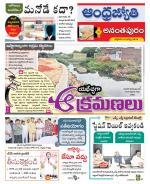 Ananthapur District