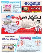 Kamareddy District