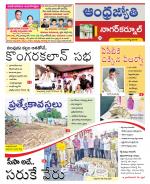 Nagarkurnool District