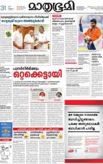 Kottayam (includes Pathanamthitta & Idukki)
