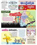 Siddipet District