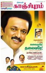 Kanchipuram-Chennai Supplement