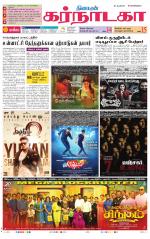 Bangalore Supplement