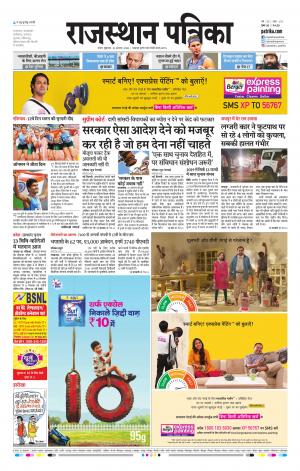 Kota Raj. Patrika Epaper