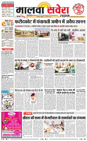 Malwa