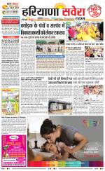 Haryana Savera