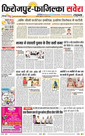 Firozpur