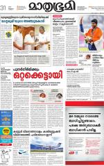 Kannur (includes Kasargod)