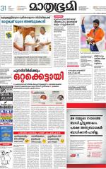 Kozhikode (includes Wayanad)