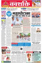 Navshakti Epaper
