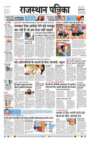 delhi edition paper
