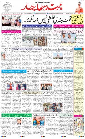 The Daily Hindsamachar Main 