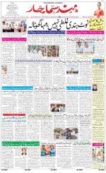 The Daily Hindsamachar Jalandhar