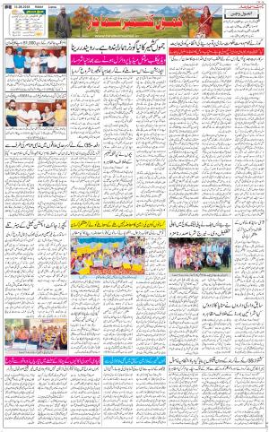 The Daily Hindsamachar Jammu