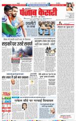 Shamli - Punjab Kesari