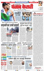 Noida - Punjab Kesari