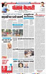 Madhya Pradesh Main - Punjab Kesari
