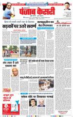 Lucknow - Punjab Kesari