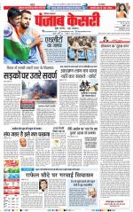 Karnal - Punjab Kesari