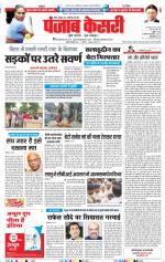 Bihar and Jharkhand - Punjab Kesari