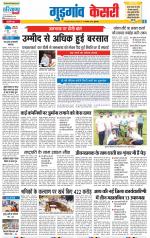 Gurugram - Punjab Kesari