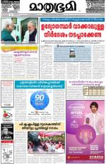 Kozhikode (includes Wayanad)