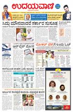 Hubballi Edition