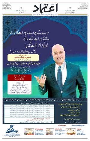 Etemaad Daily 31st August 2018 Epaper