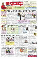 Kannadamma Daily Hubli