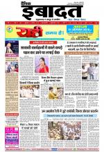 DAINIK IBADAT