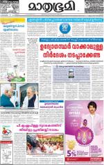 Kannur (includes Kasargod)