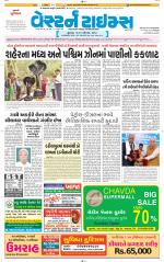 Ahmedabad Gujarati (Morning Daily)