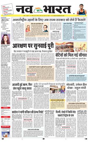 Navabharat Indore Digital