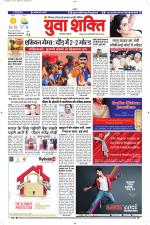 युवाशक्ति